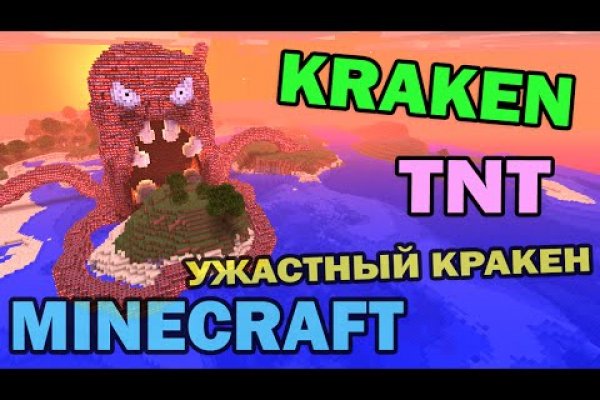 Кракен онион kraken clear com