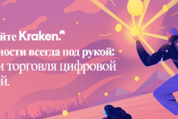 Kraken актуальные зеркала krakentor site